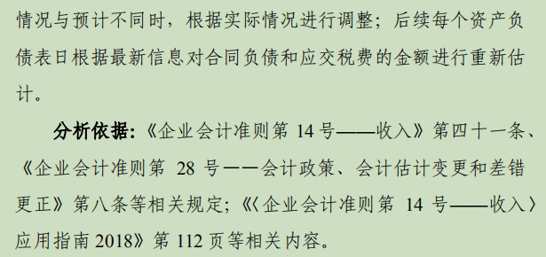 会计在用:最新企业会计准则应用案例,附最新会计科目表及账务处理