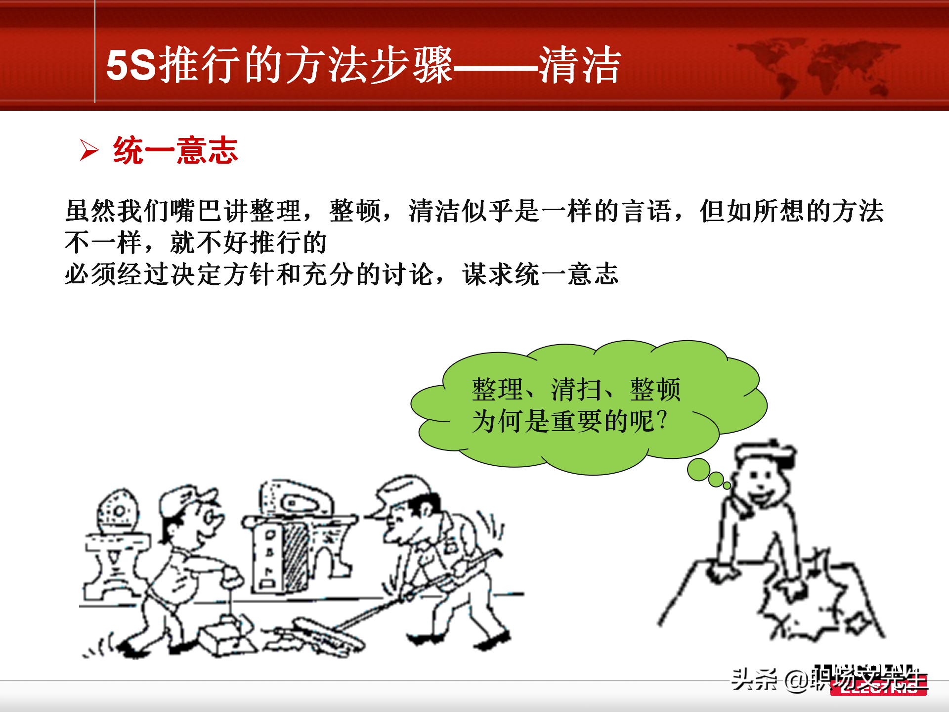 5S推行的方法步骤，78页精益生产5S管理培训课件，非常经典实用