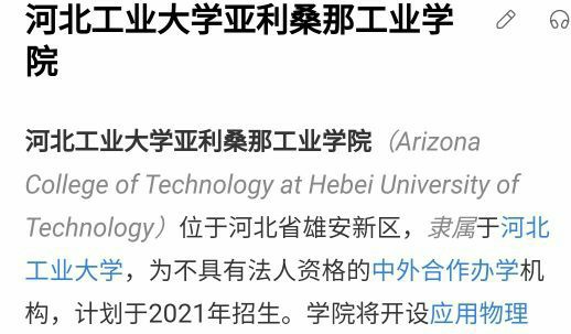 广东河北2021年大学经费对比！河北应该重点建设雄安大学城