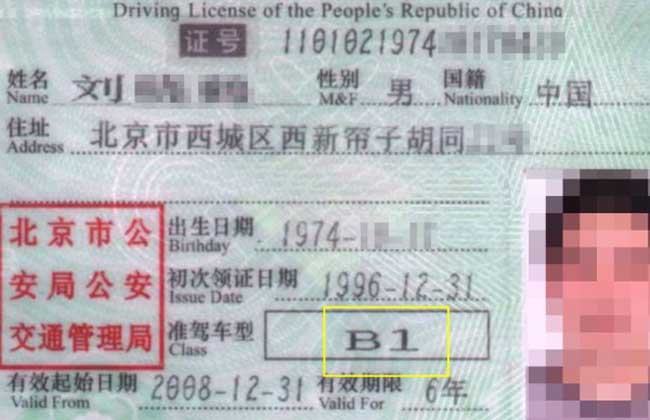 B1驾驶证能开什么车？