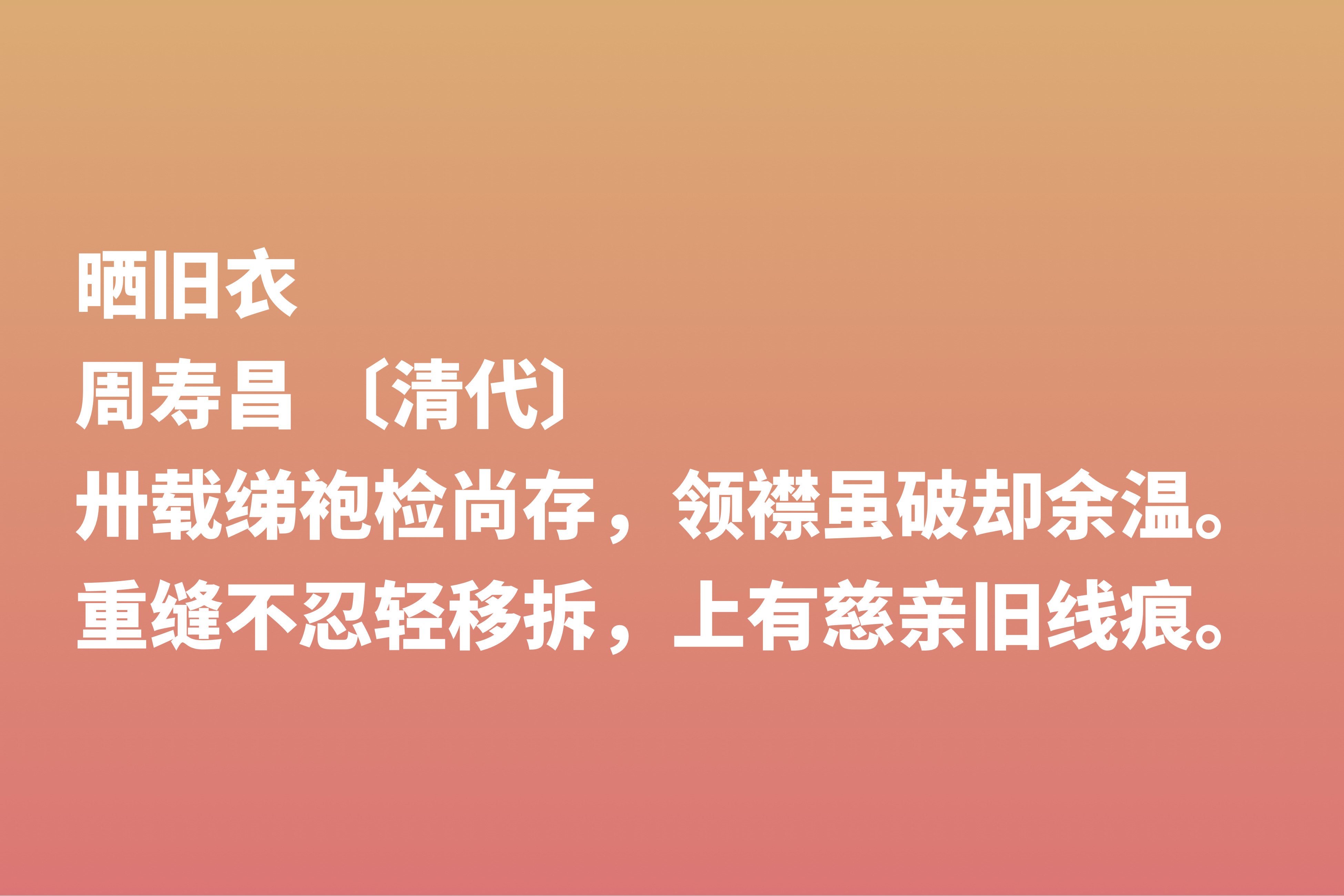 感谢母亲！母亲节读十首关于母爱的古诗词，感恩那份不求回报的爱