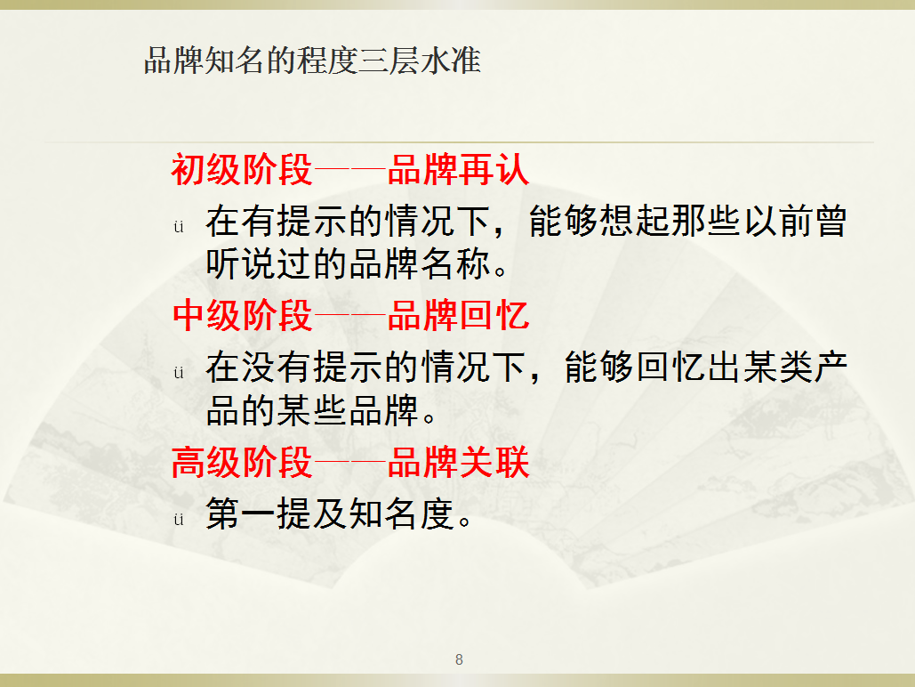 品牌战略规划，2019年如何打造你的品牌，主要战略规划PPT源文件