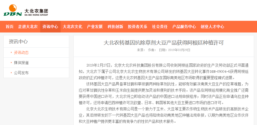 转基因育种的大风口要来了，实锤股票只有3只：大北农、登海种业