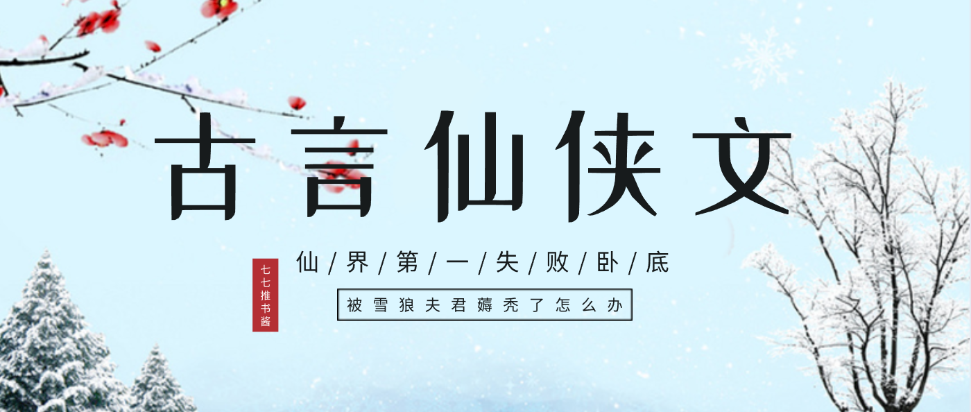 女主逆袭！装修仙界，一手锤子闯天涯