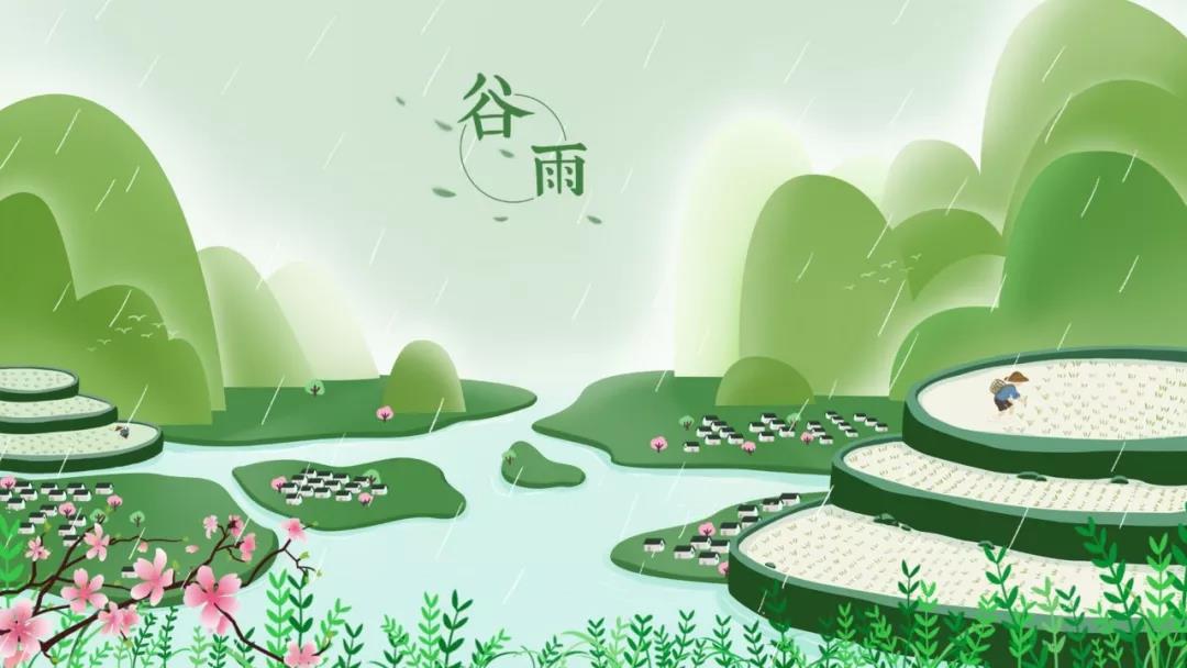 谷雨：愿有春雨润你身，愿有良人慰你心