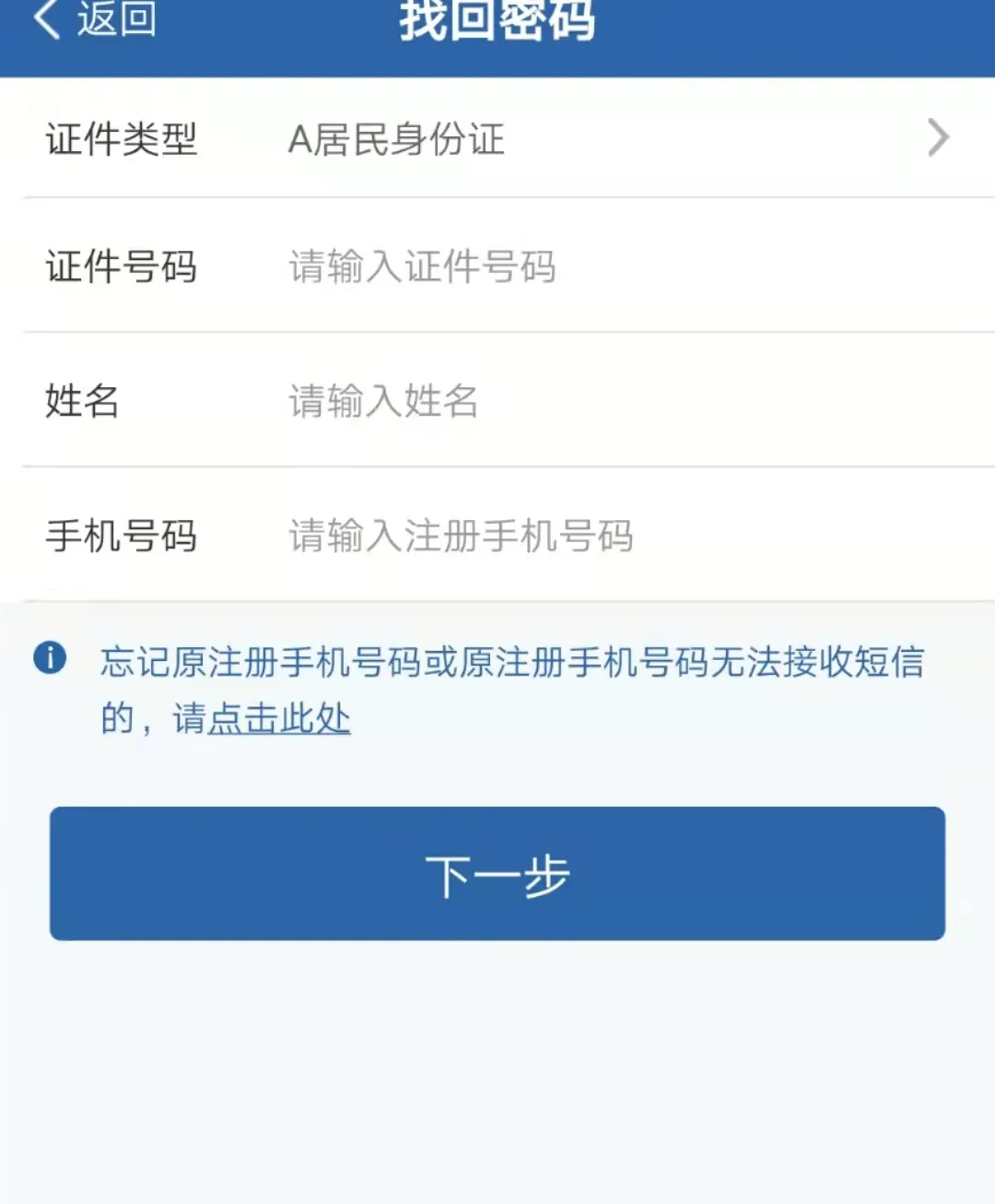 【车管小课堂】交管12123登录不了怎么办？车管所民警来支招啦！兰州交警 昨天