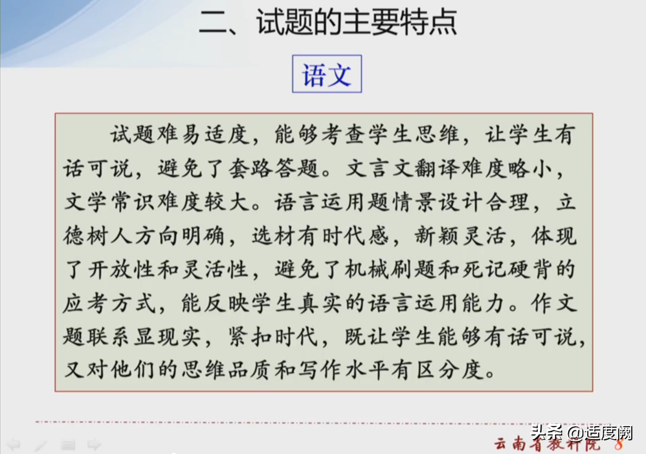 2021年云南省高三第一次统测成绩，曲靖依然领先昆明两级分化