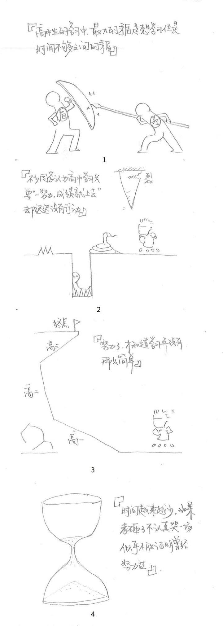 半岛聚焦丨冲刺吧，青岛学子！高考倒计时10天，“冲刺建议”来了，还有老师送上手绘漫画