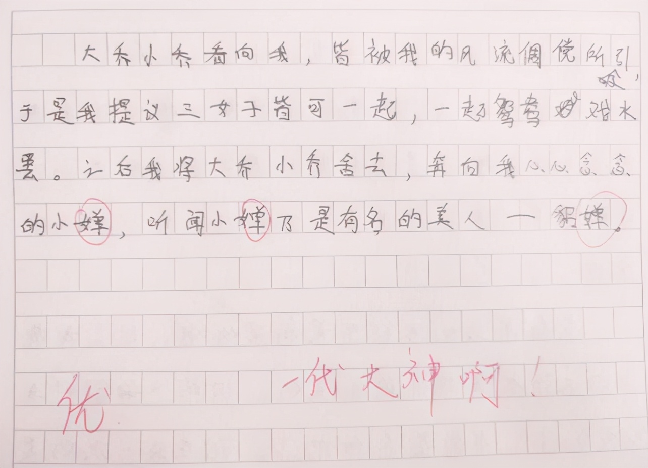小学生作文《我咋那么傻》走红，满满的辛酸，老师看后流下了眼泪