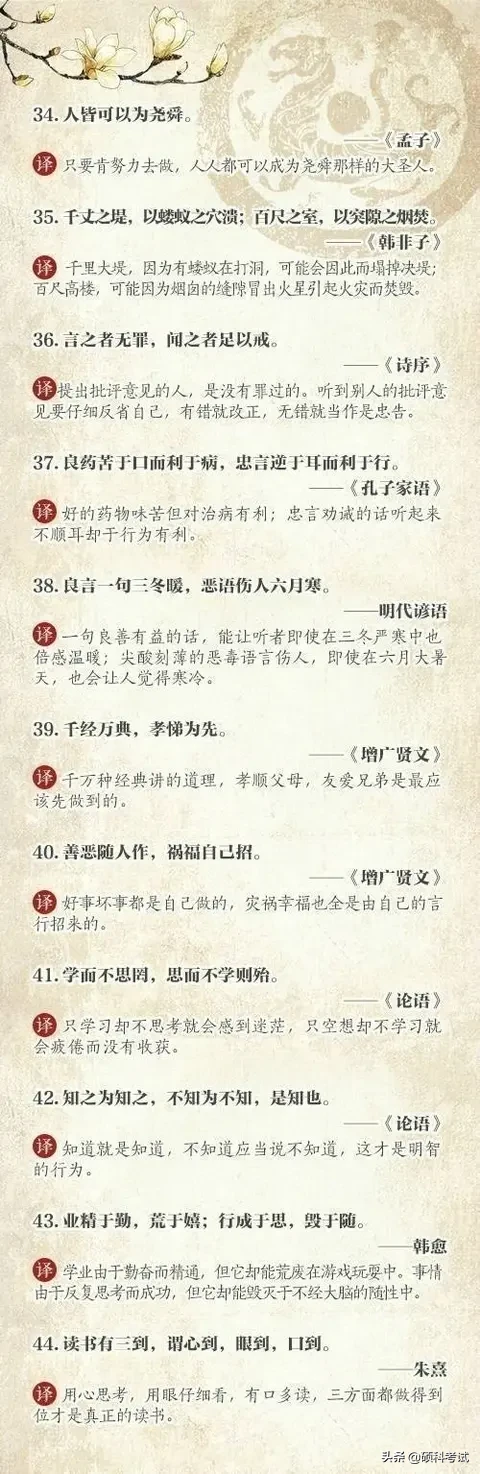 100句千古名句汇总(含译文注释)很全面，值得为孩子收藏！