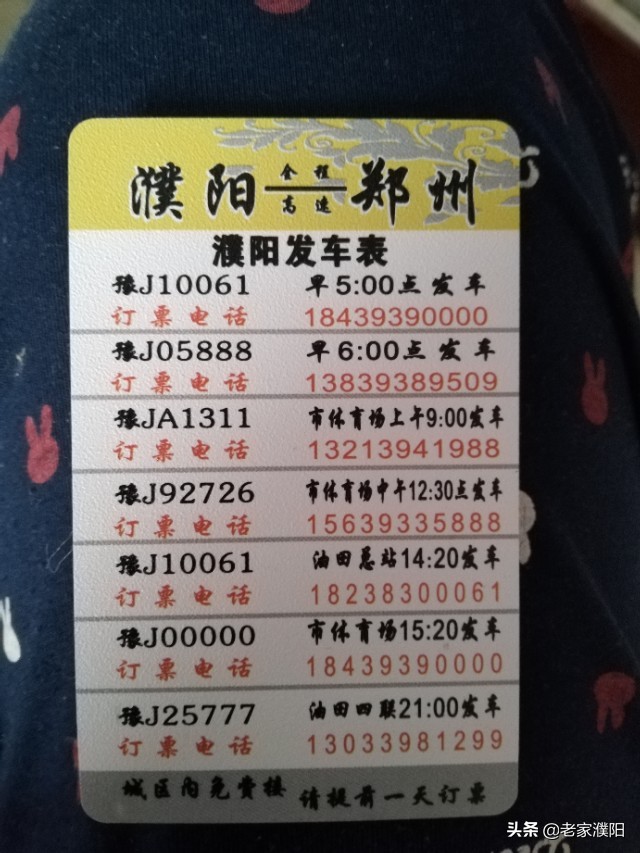 濮阳至郑州汽车路线分享与出行指南