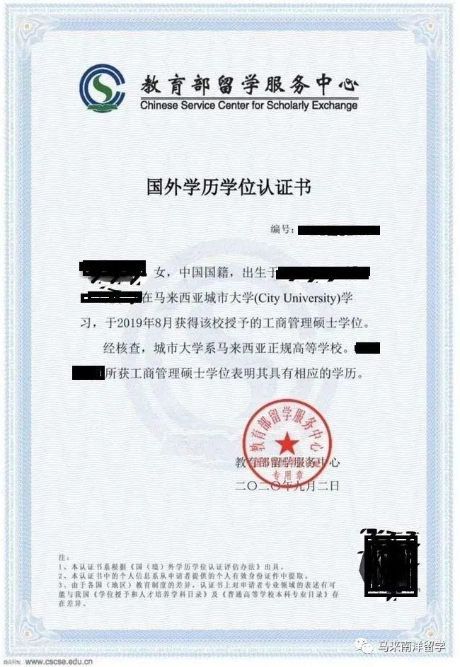 马来西亚城市大学,马来西亚城市大学硕士国内承认吗