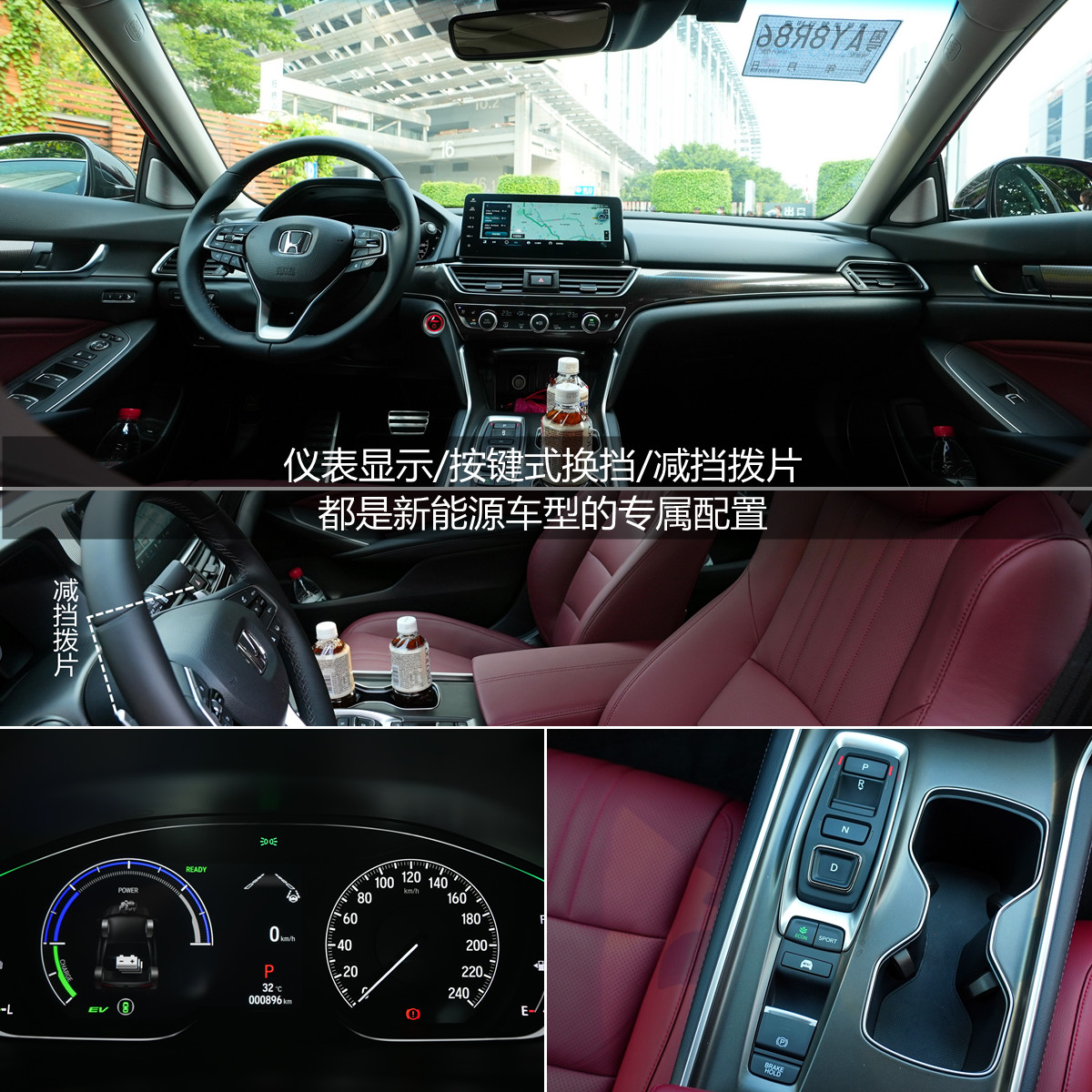 2022款雅阁+凌派燃油/混动版试驾！除了智能化升级，还有哪些亮点