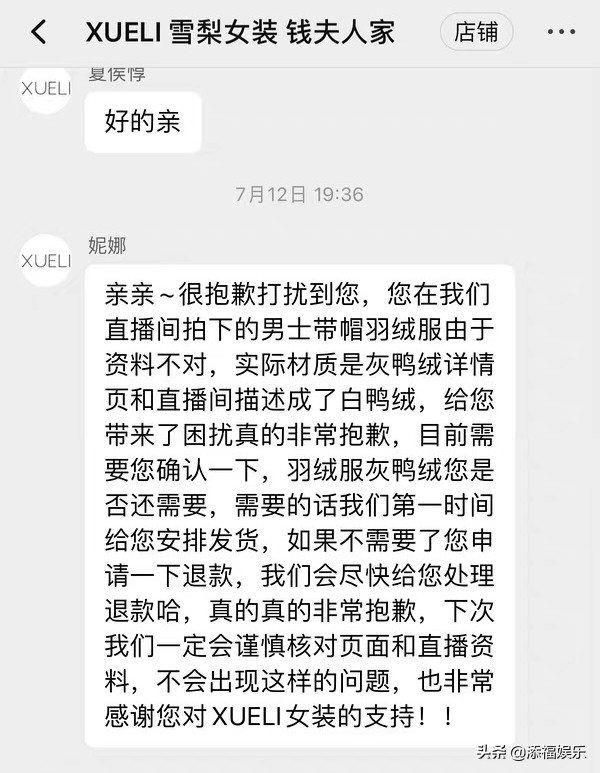 雪梨直播间是正品吗(网红主播雪梨翻车，直播间样品与实物不符，疑虚假宣传与卖假货)