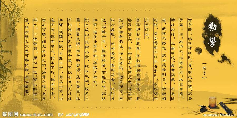 高考篇——《荀子·劝学》情景默写