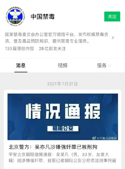 吴亦凡被刑拘后，全平台禁封其相关账号，“刑拘”用英语咋说？