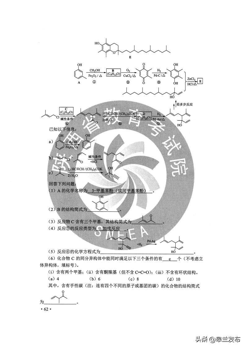 最新！2020甘肃高考全科试卷与答案公布！