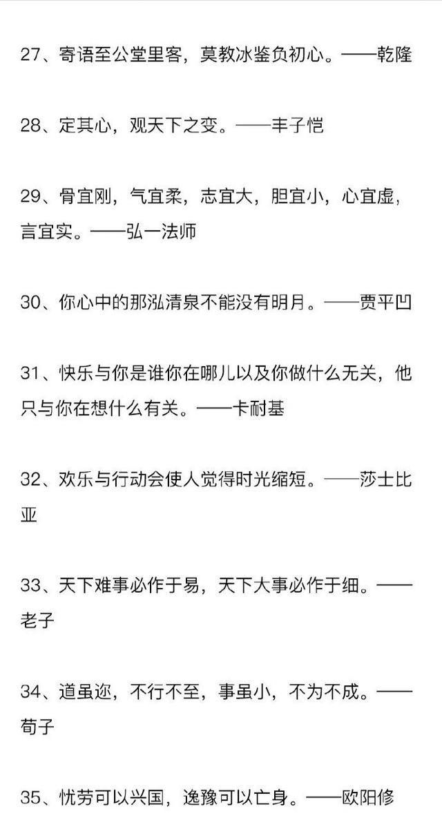 语文老师:62句作文经典百搭名言，好开头拿高分，快打印给孩子