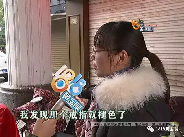 “钻戒”买来三个月，还没结婚就发黄，工作人员：发黄正常的