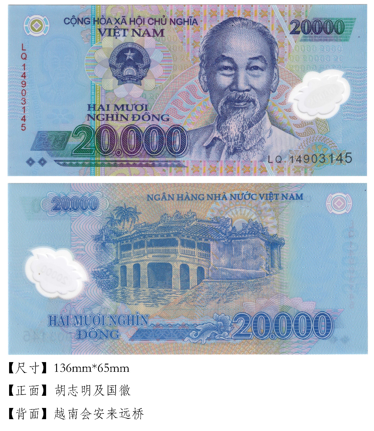 越南盾图片(有趣的钱币之亚洲篇) - 赤虎壹号