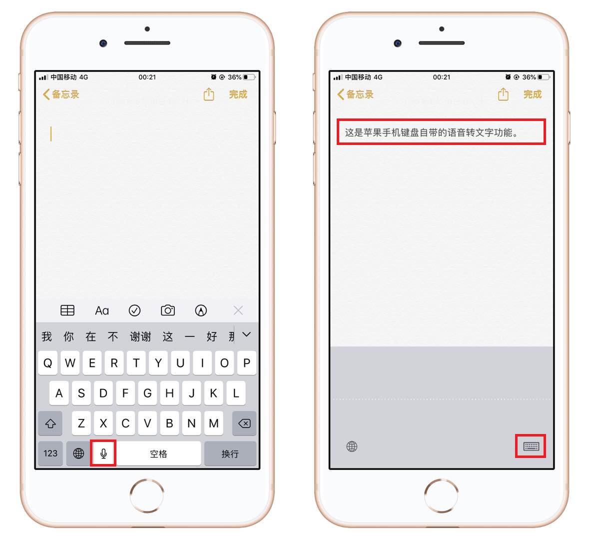 今天才知道！原来iPhone手机自带会议神器，开会不用手写了