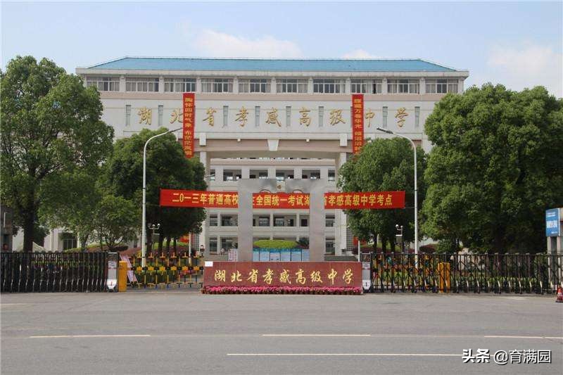 湖北孝感“独霸一方”的5所高中，包揽文理科状元，有你学校吗？