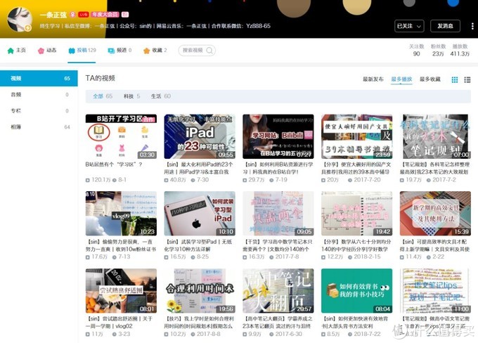 央视网发文表扬B站，年轻人都爱在这学习！20位良心up主推荐给你