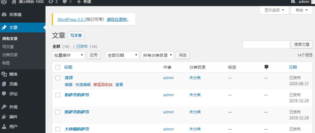 建站技术：WordPress文章日常管理