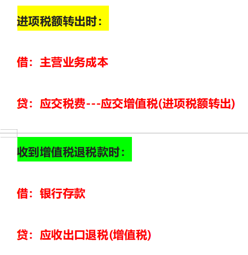 电商会计做账难？送你全套账务处理+核算分析+会计分录，赶紧学习