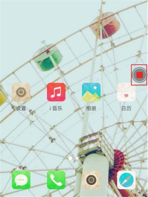 vivo y93怎么录屏教程,vivo y93怎么录屏 四步操作马上学会
