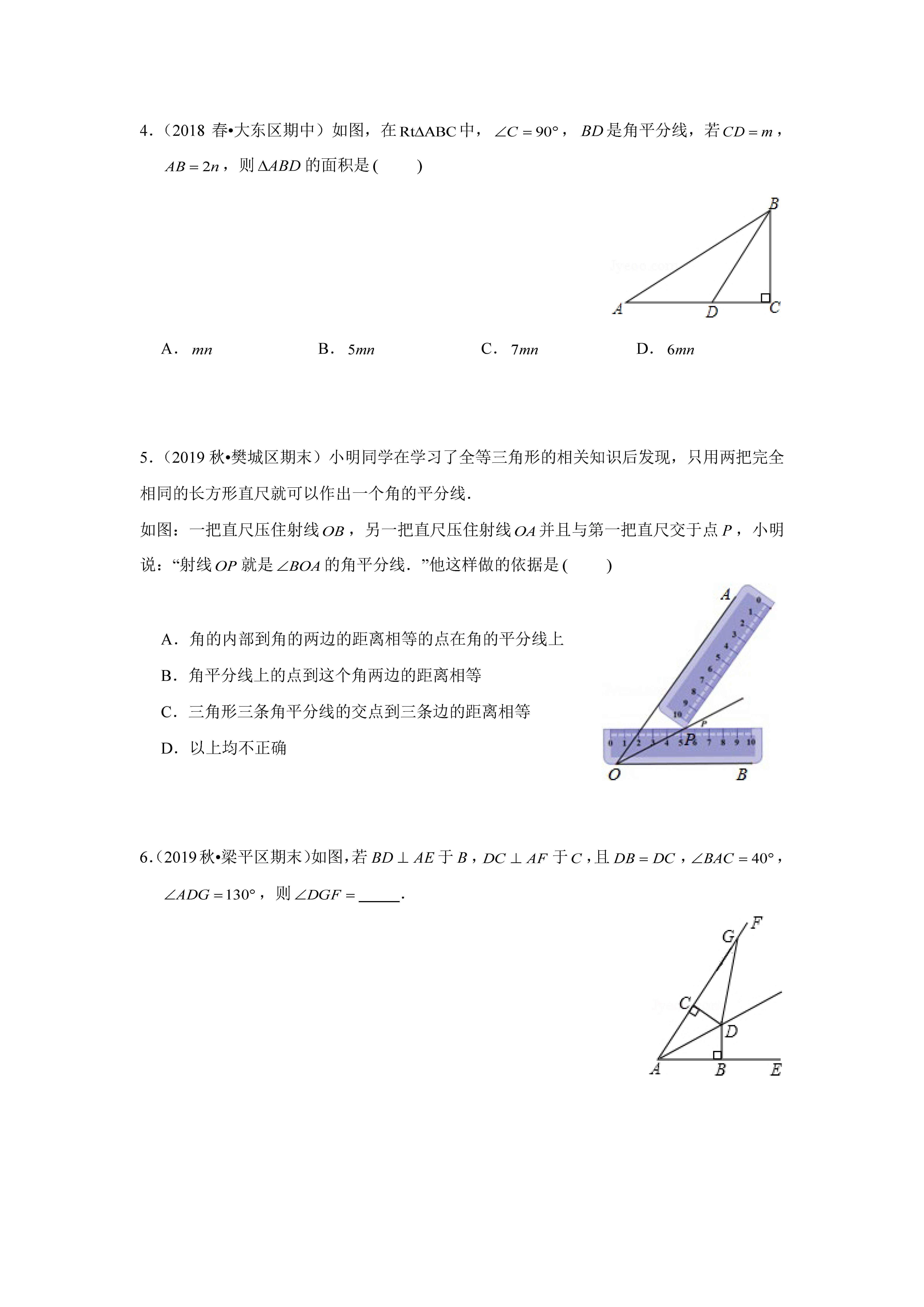 角平分线四大辅助线模型，知识点和练习题都总结好了，还不来？