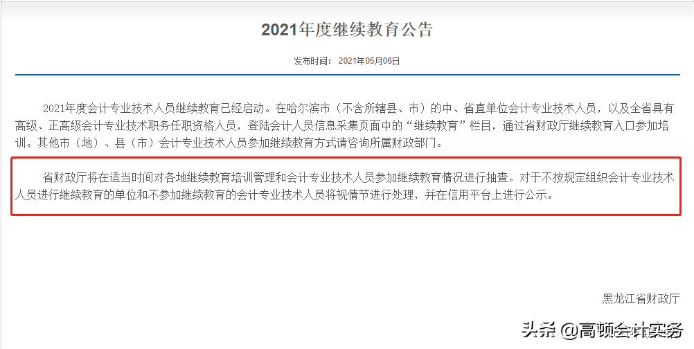 CPA年检通过率曝光