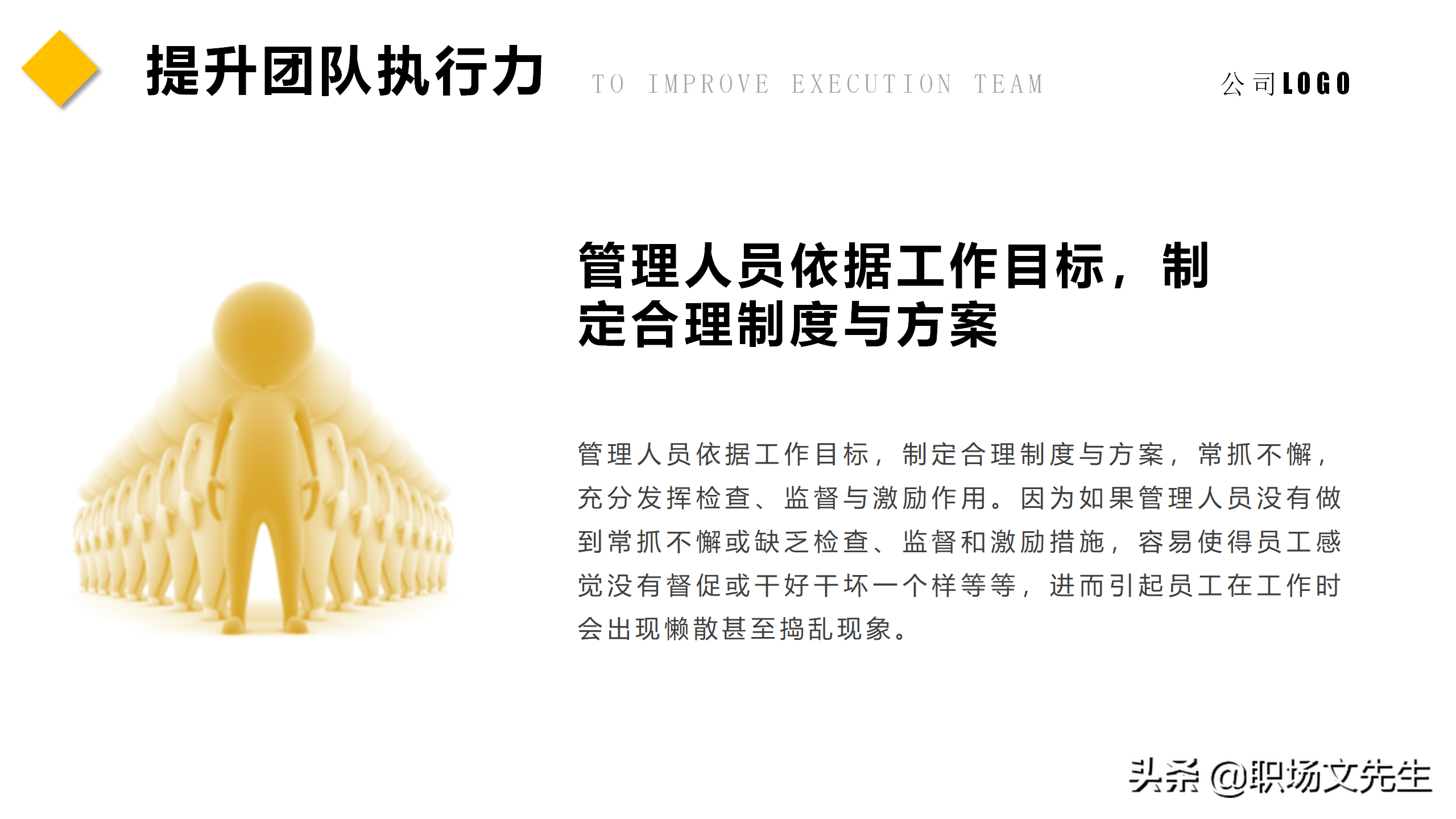 如何让团队能量积聚于一体？45页团队建设管理培训课件，经典专业