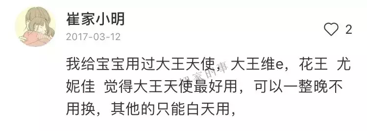 「一妈测评」史上最真诚的49款纸尿裤逆天测评报告！