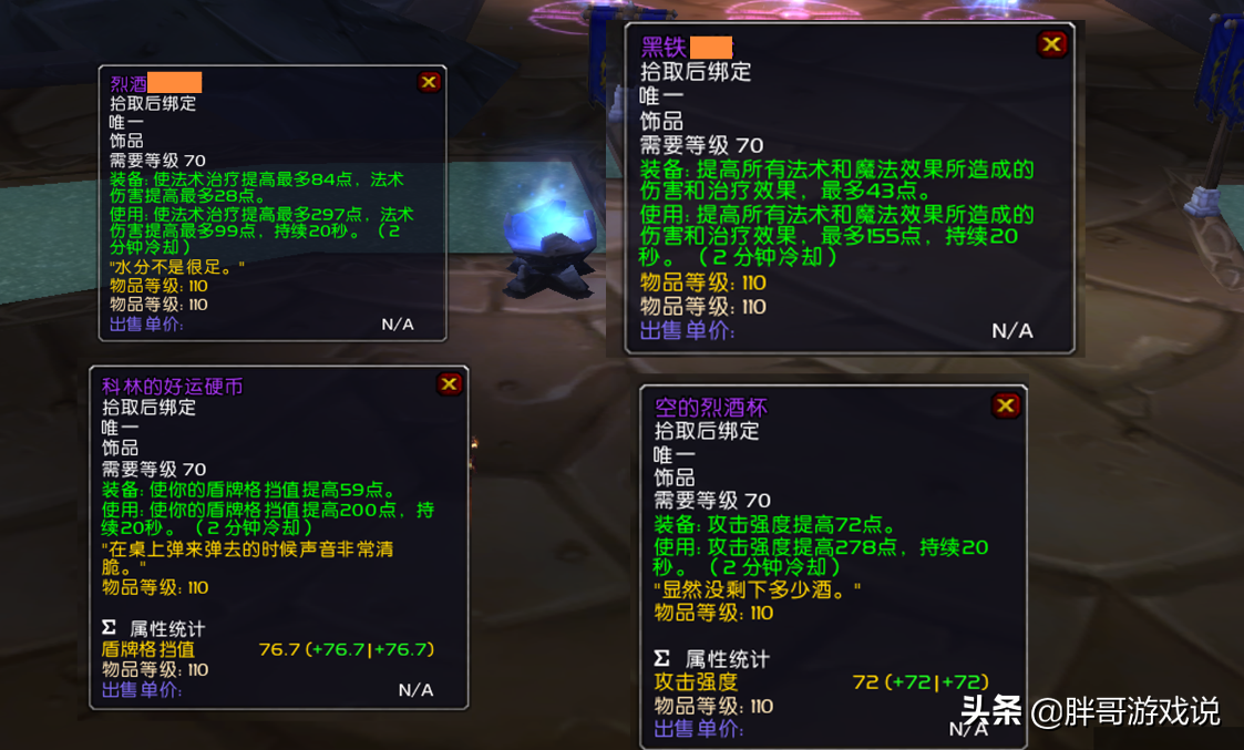魔兽TBC：美酒节如期开放，6款强力饰品轻松拿，坐骑掉率高到离谱
