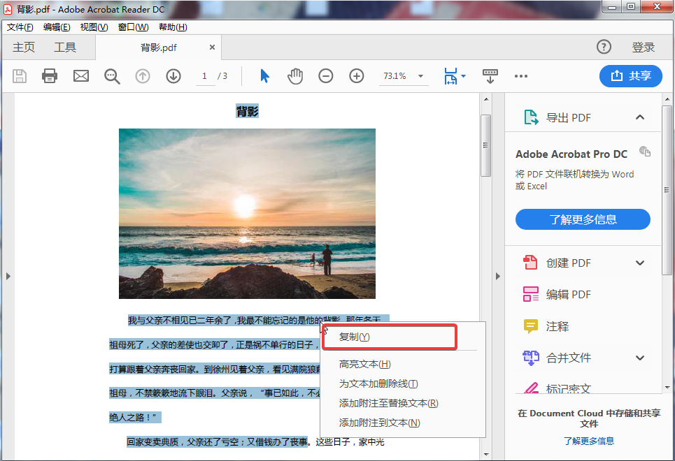 一键将PDF转Word，这三个免费又实用的方法，办公族必备