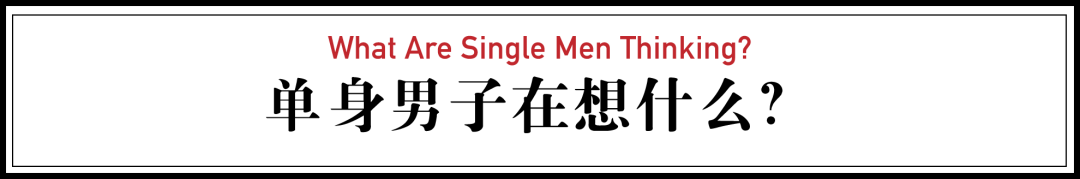 中国正在经历第四次单身潮，独居人口超7700万