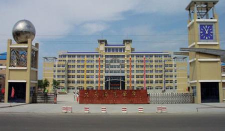 第30讲   黑龙江省公办二本院校（还有7所哦）