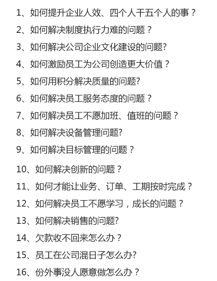 如何提高下属工作积极性和执行力？从“道”到“术”帮你解决问题