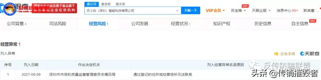 灸小白举办千人会销洗脑再遭代理投诉：涉嫌传销、兜售原始股