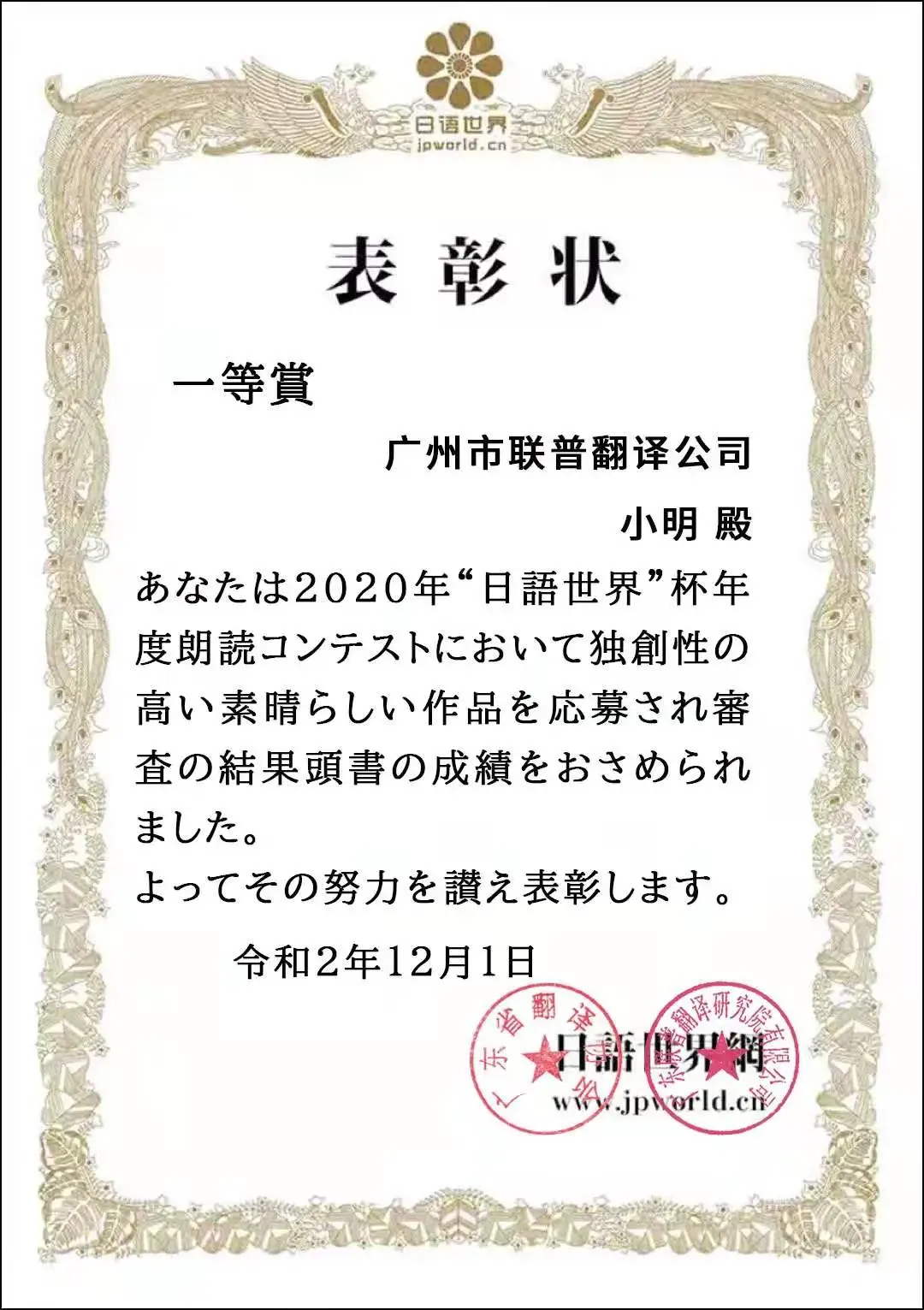 世界杯微信推送模板(日语世界杯｜秋季赛“紅葉の錦”惊喜来袭。这个金秋约定你)