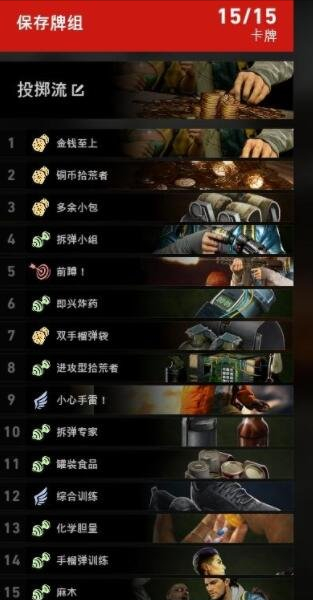 《喋血复仇》噩梦通关卡组怎么搭配？噩梦通关卡组搭配心得