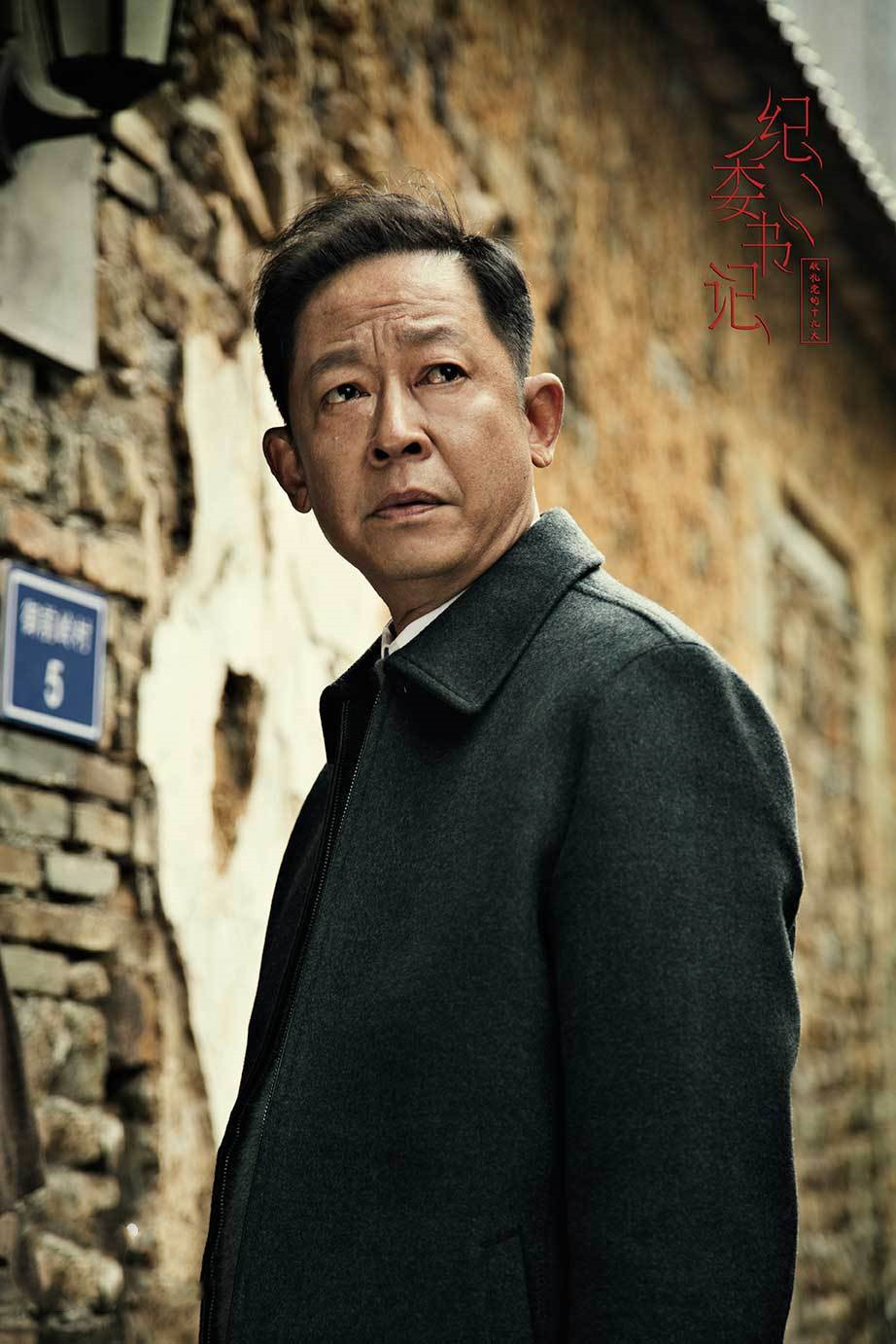 《巡回检察组》迎来收官,反腐剧《风雨送春归》将袭,王志文领衔