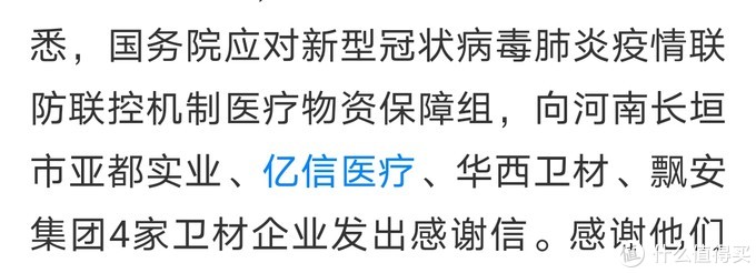 真·医用口罩购买指引