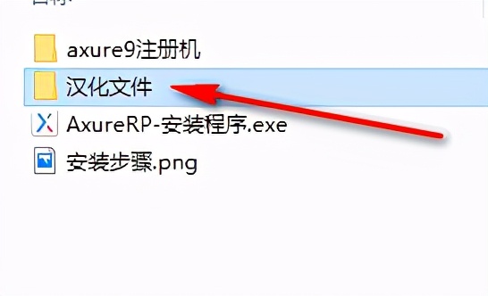 「软件控」Axure RP 9.0 安装教程 如何下载