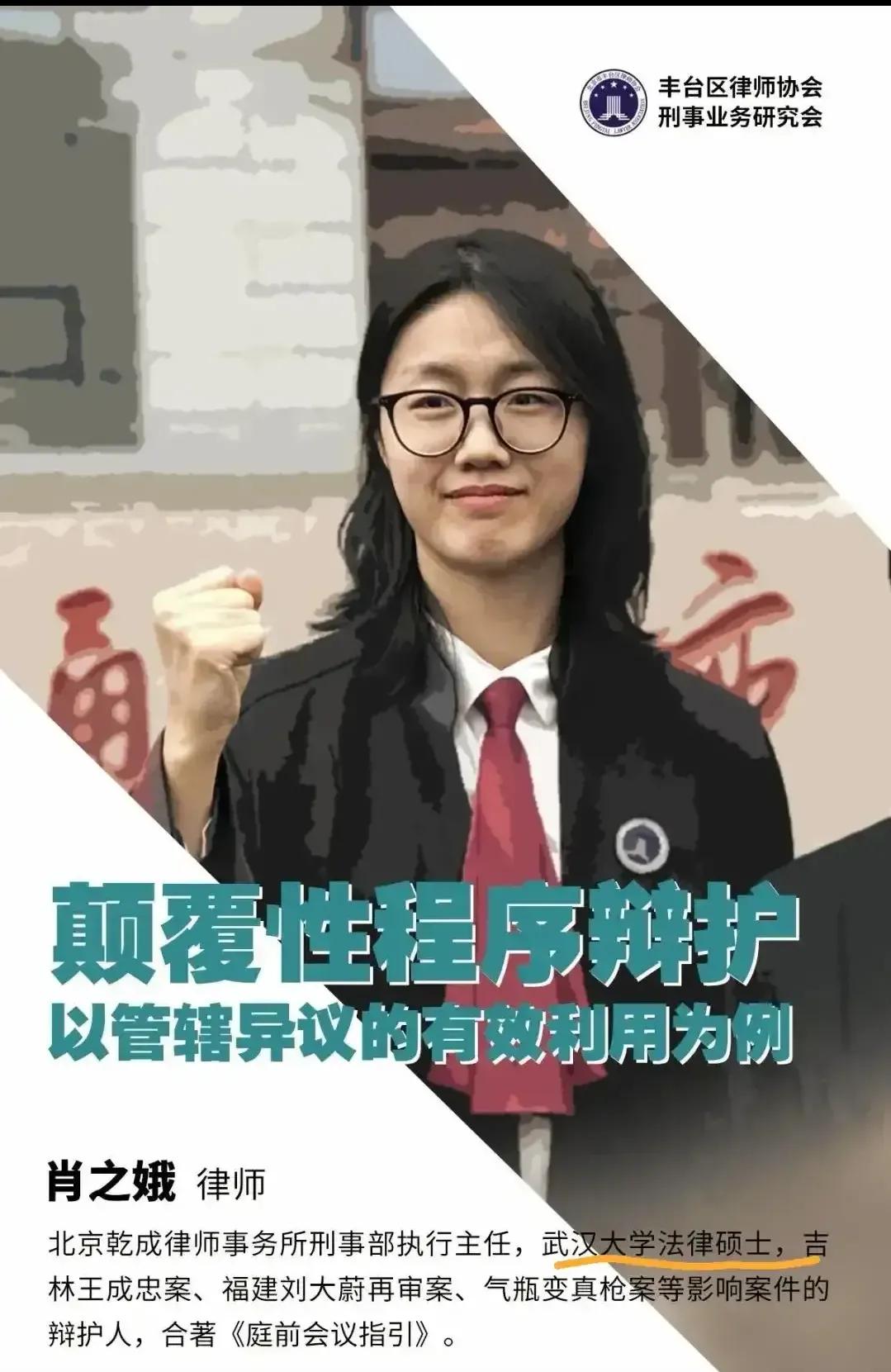 恭喜肖律师，终于变身知名大律师