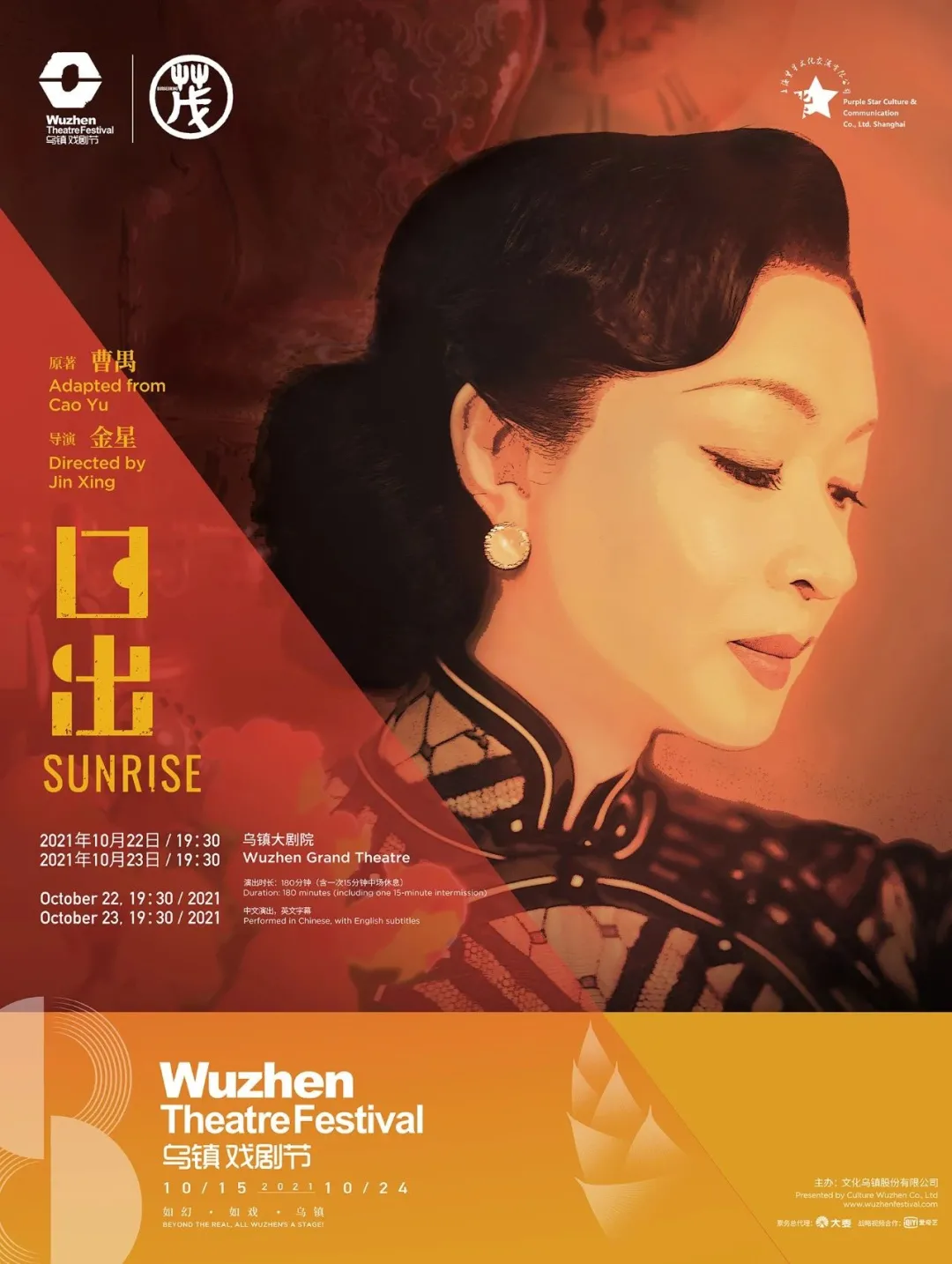 “夺笋”呐！黄海新设计的海报看饿了