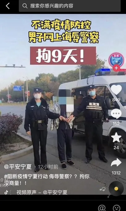宁夏一男子发表情包拘留9日