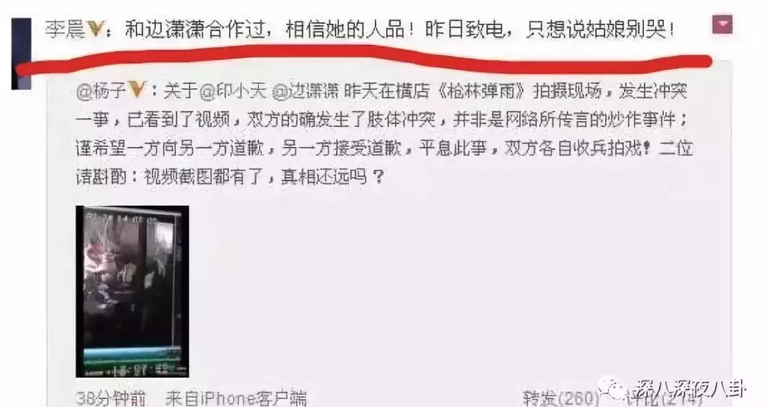 杜淳带头吃瓜群众挖插刀教黑历史这场“世纪冤案”真的结局诡异啊