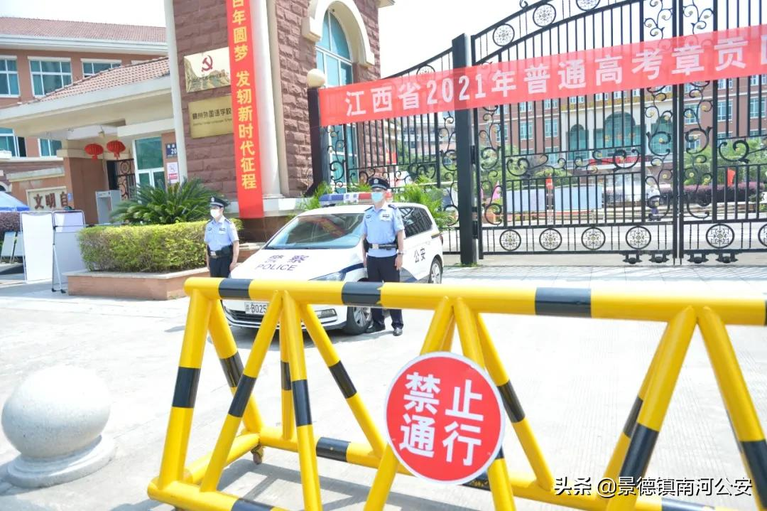 【护航高考】你们努力圆梦 我们全力护航